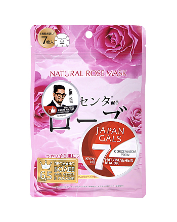 Japan Gals Face Masks With Rose Extract - Курс масок для лица с экстрактом розы 7 шт - hairs-russia.ru